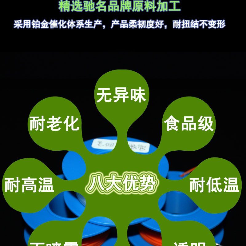 醫療級毛細硅膠管