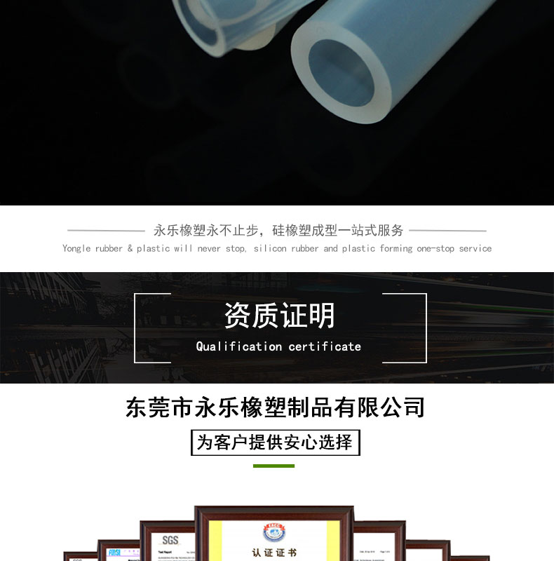 分裝機蠕動(dòng)泵硅膠管