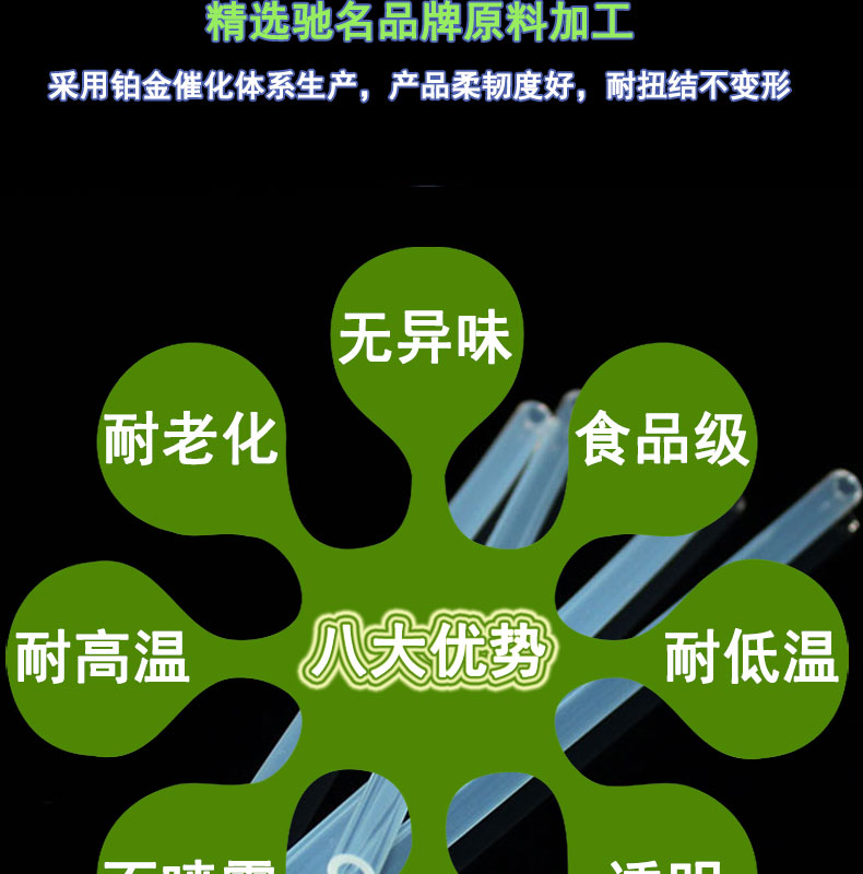 醫用16#蠕動(dòng)泵硅膠管